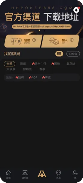 德扑圈俱乐部客服